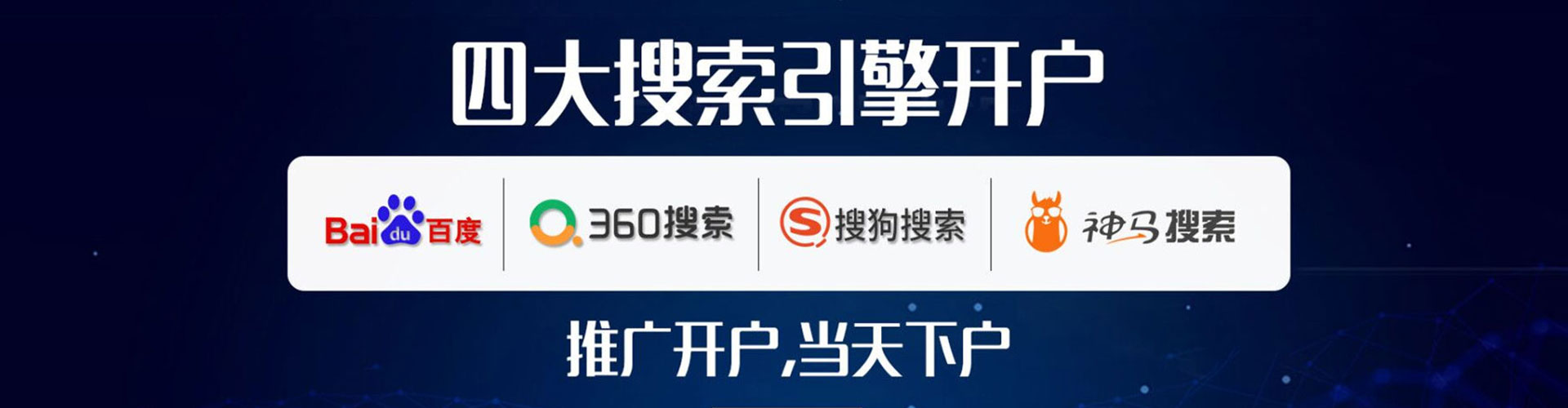 驿城sem运营