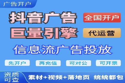 短视频信息流广告运营：一则成功案例的启示